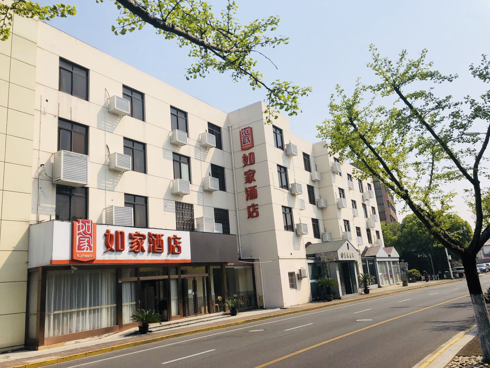 如家酒店(上海虹桥T1航站楼店)