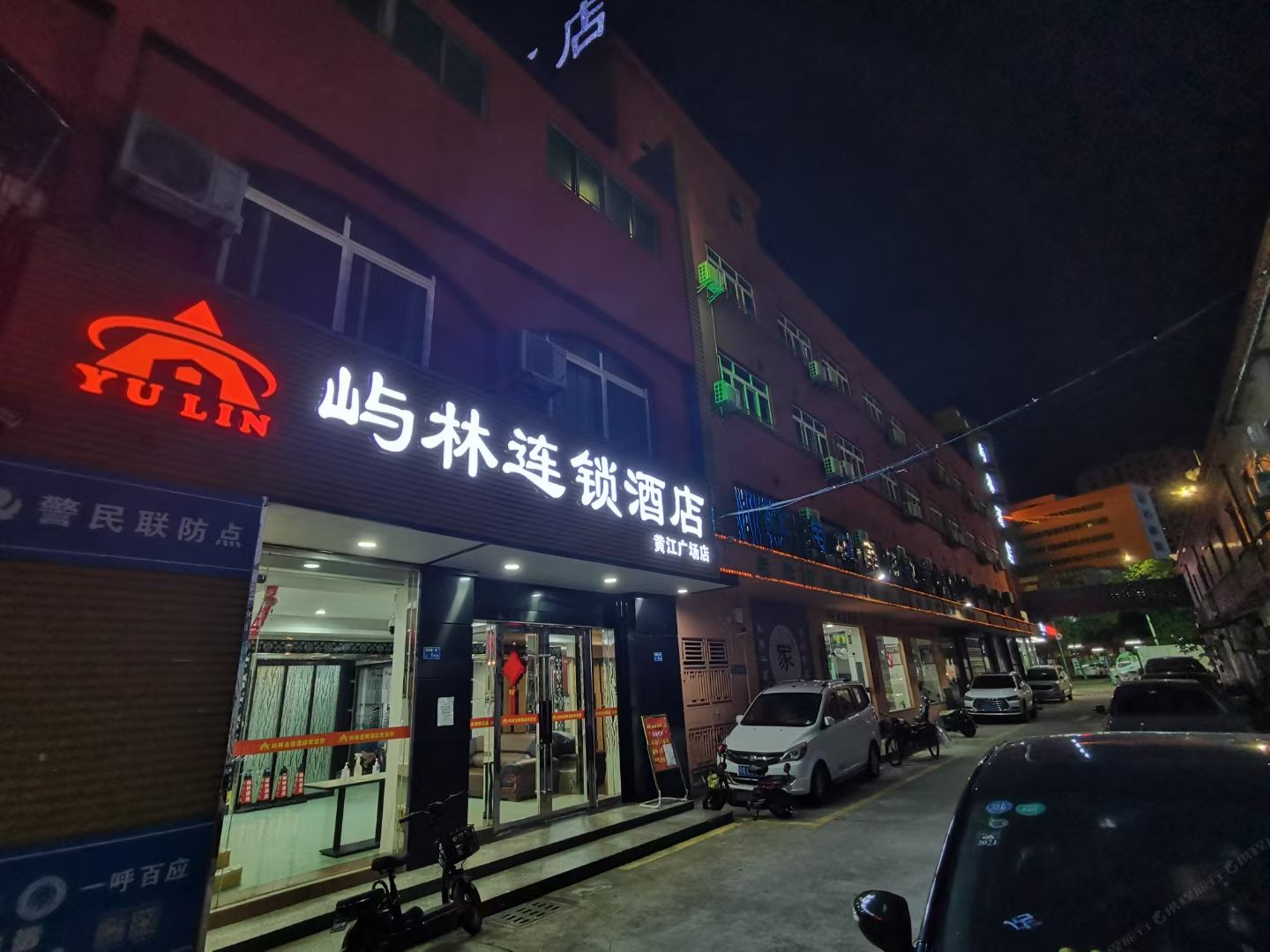 屿林连锁酒店（东莞黄江店）