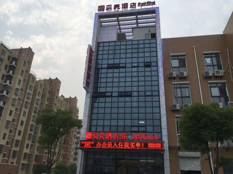 贝壳酒店(扬州瘦西湖风景区扬州职业大学店)