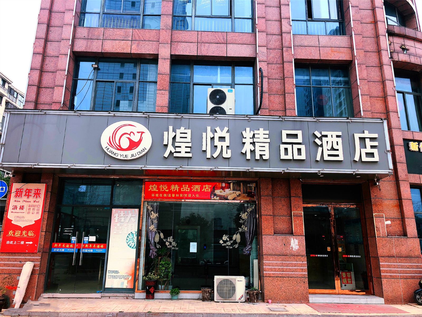 昆山煌悦精品酒店