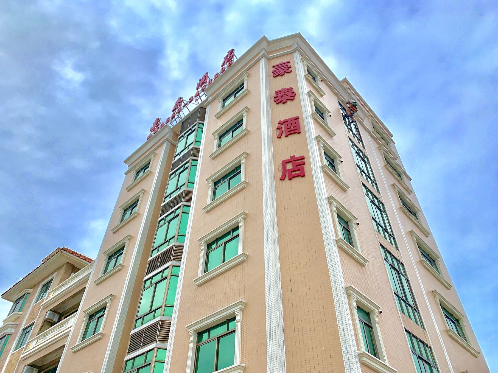 汕尾豪泰酒店