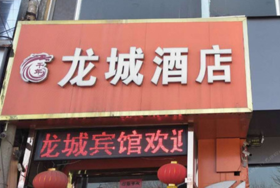 太原千年龙城宾馆