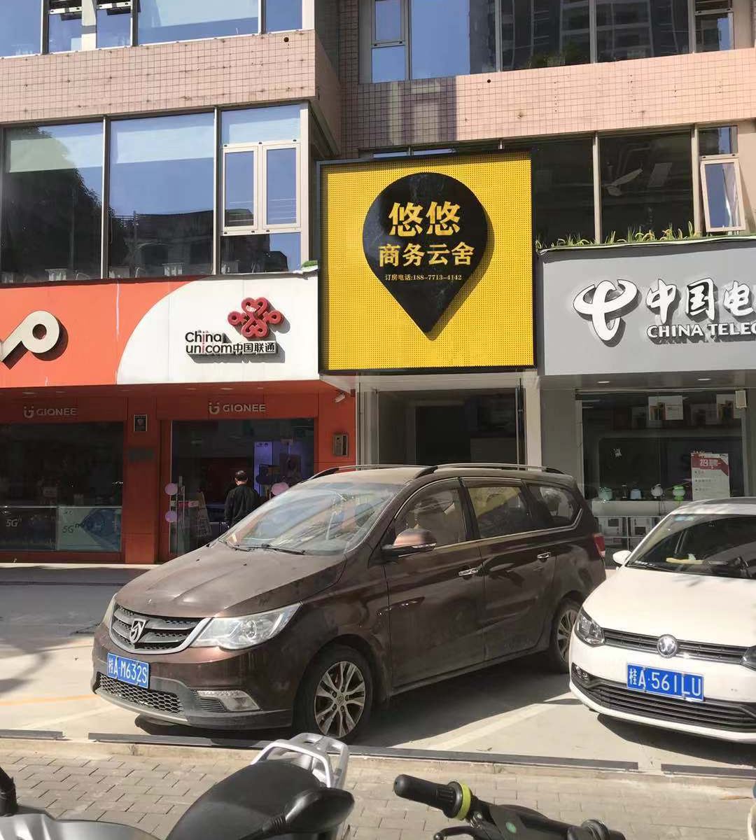 南宁悠悠商旅云舍公寓