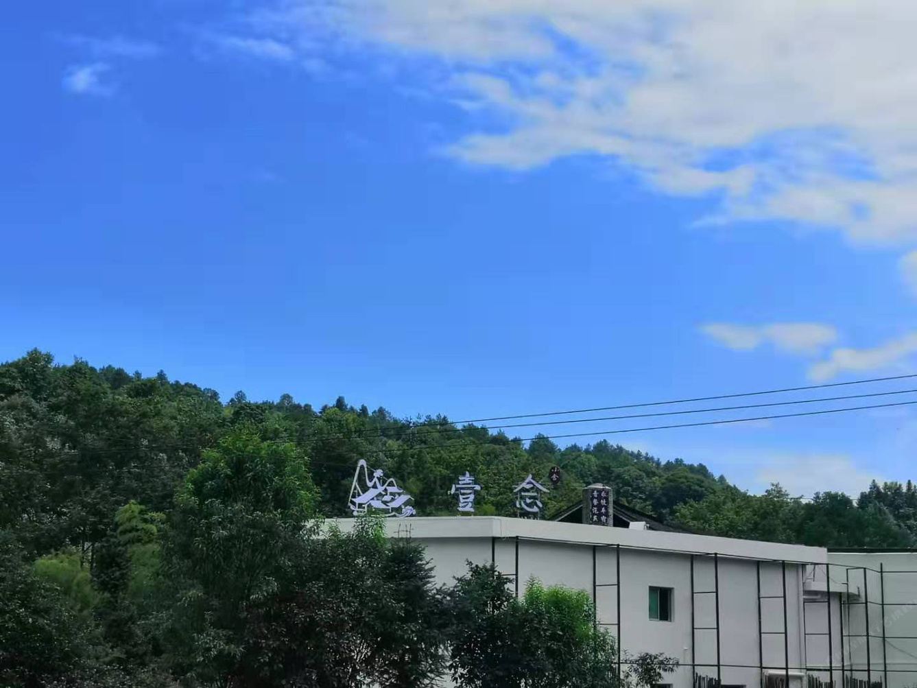 铜仁做自己客栈