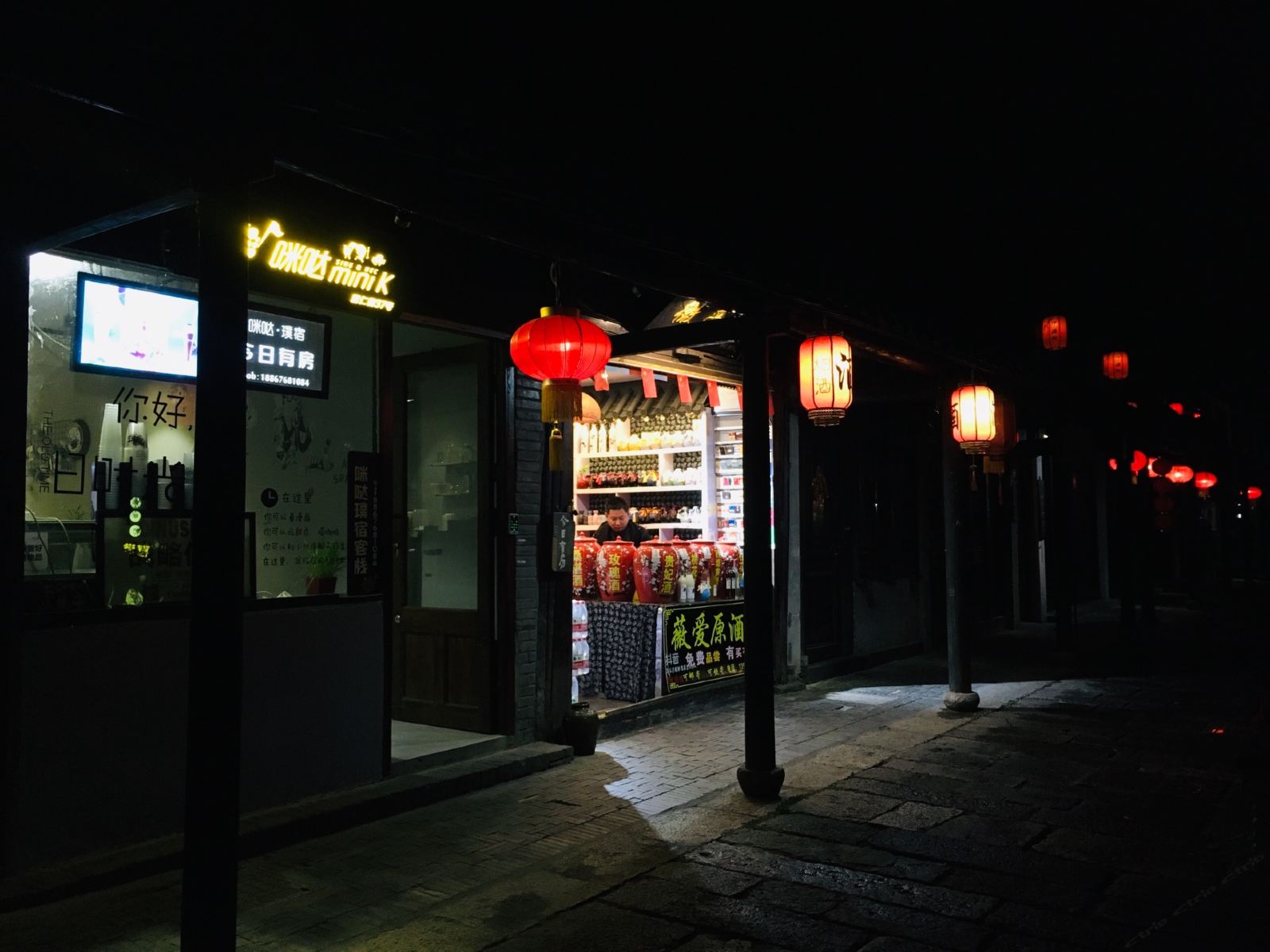 西塘咪哒璞宿客栈