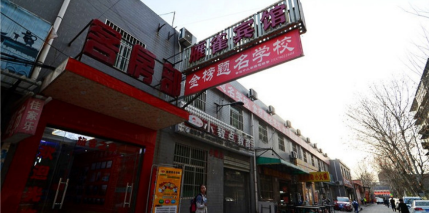 西安雁雀商务宾馆
