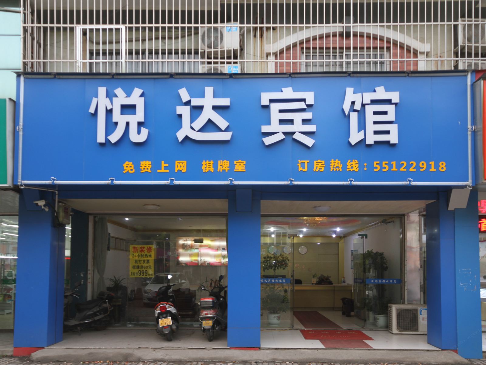 昆山悦达宾馆