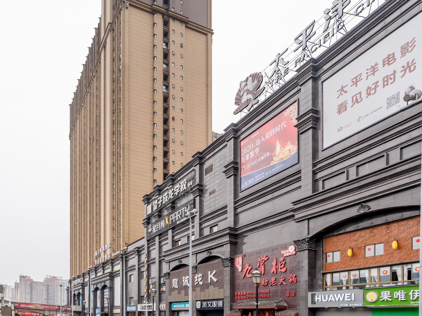 成都罗曼蒂克酒店