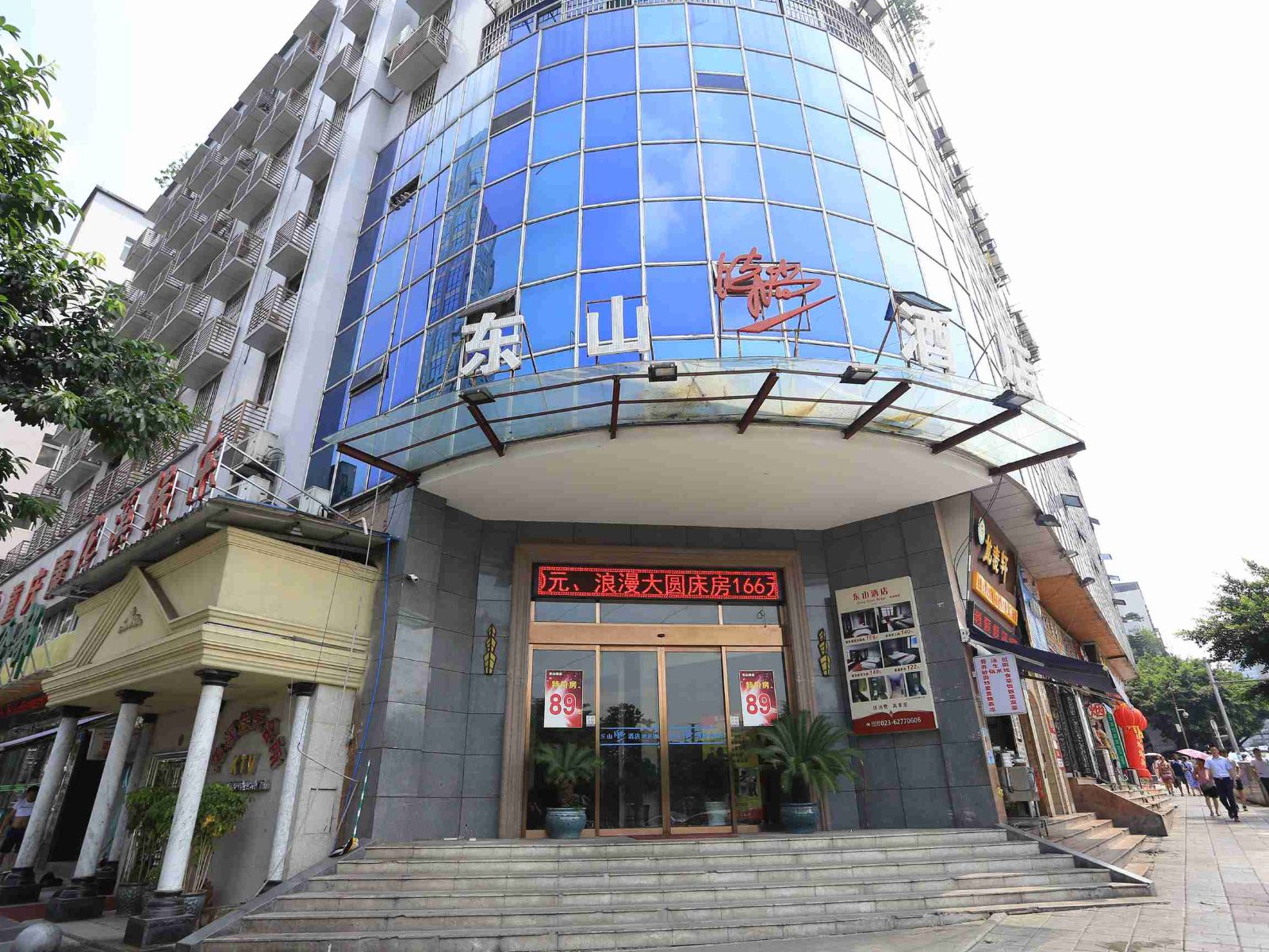 东山时尚酒店(重庆花卉园店)