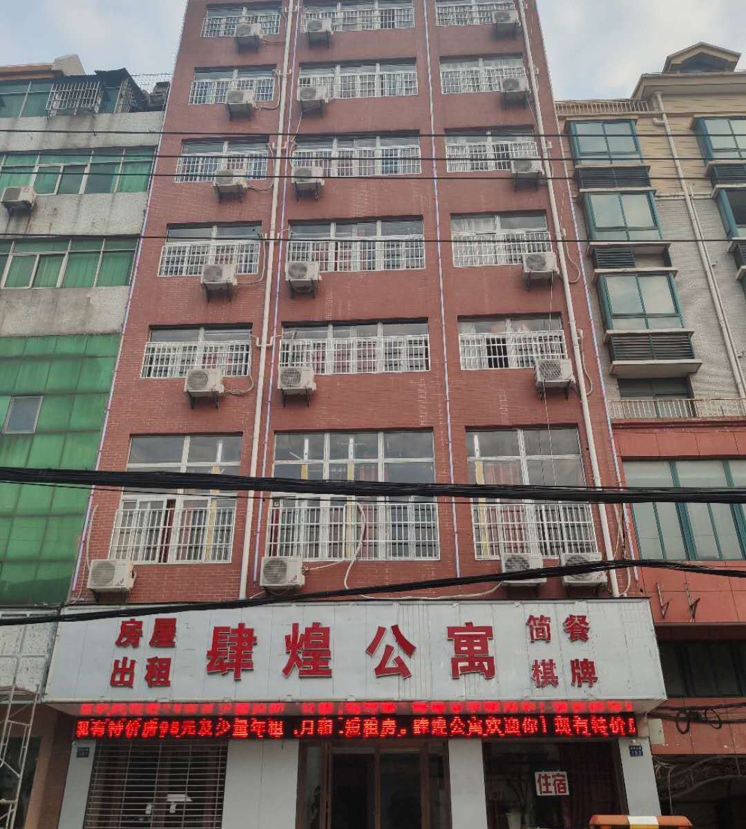 武汉肆煌酒店
