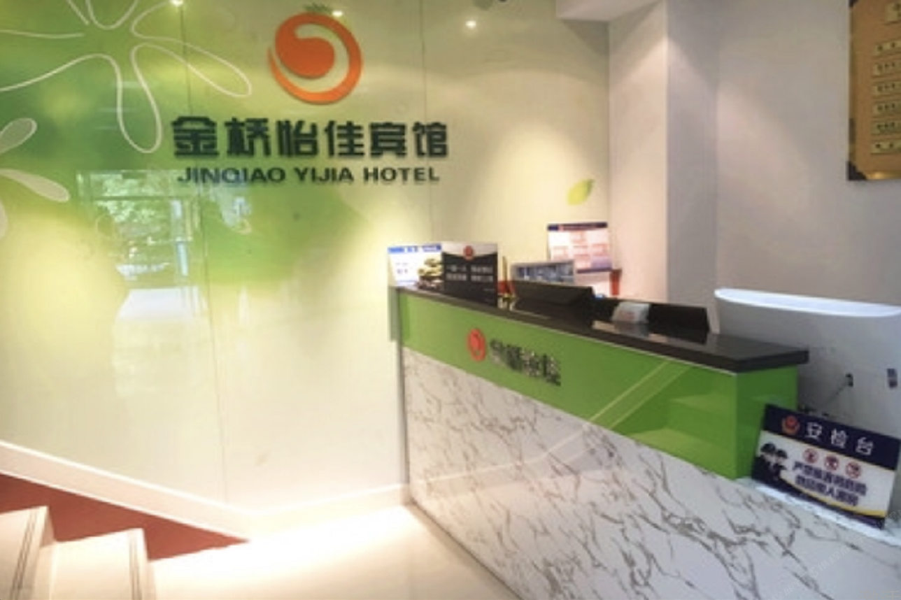 北京金桥怡佳宾馆