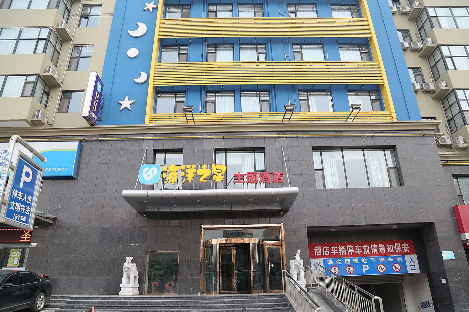 海洋之星主题酒店(太原太堡街店)