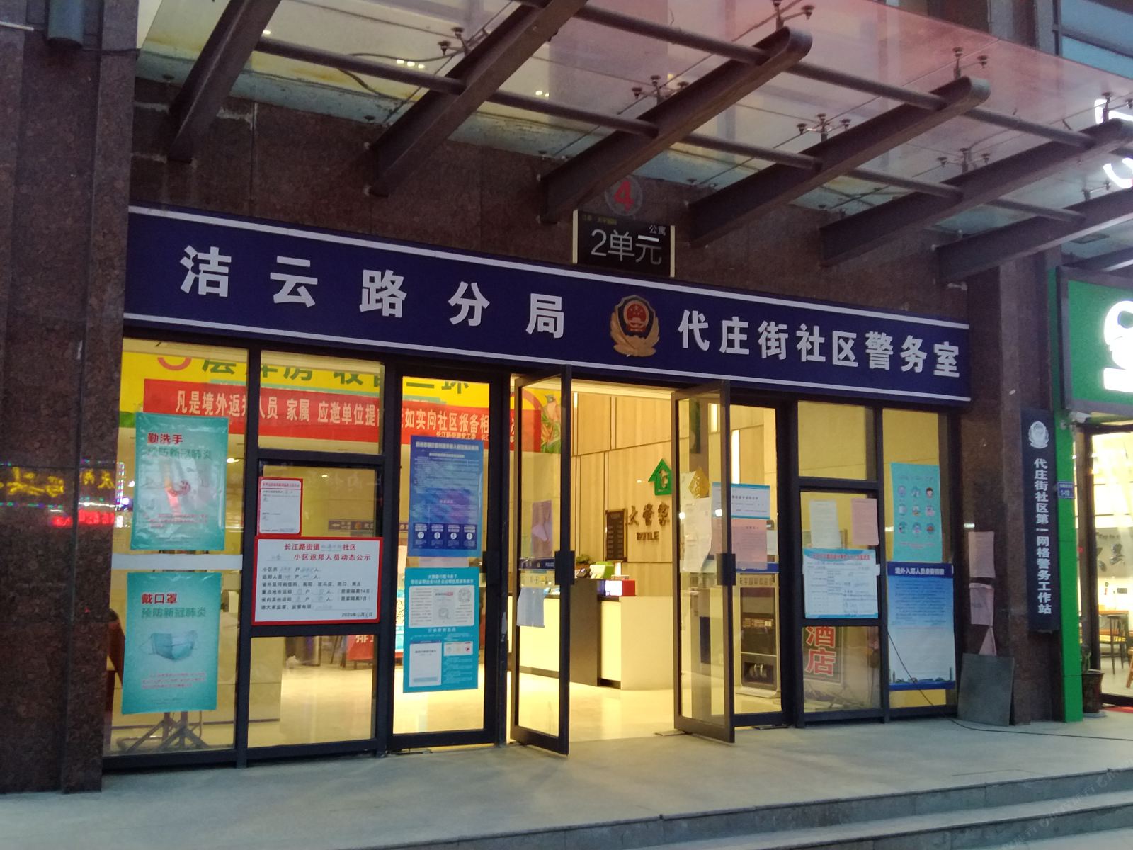 郑州大管家风情旅馆