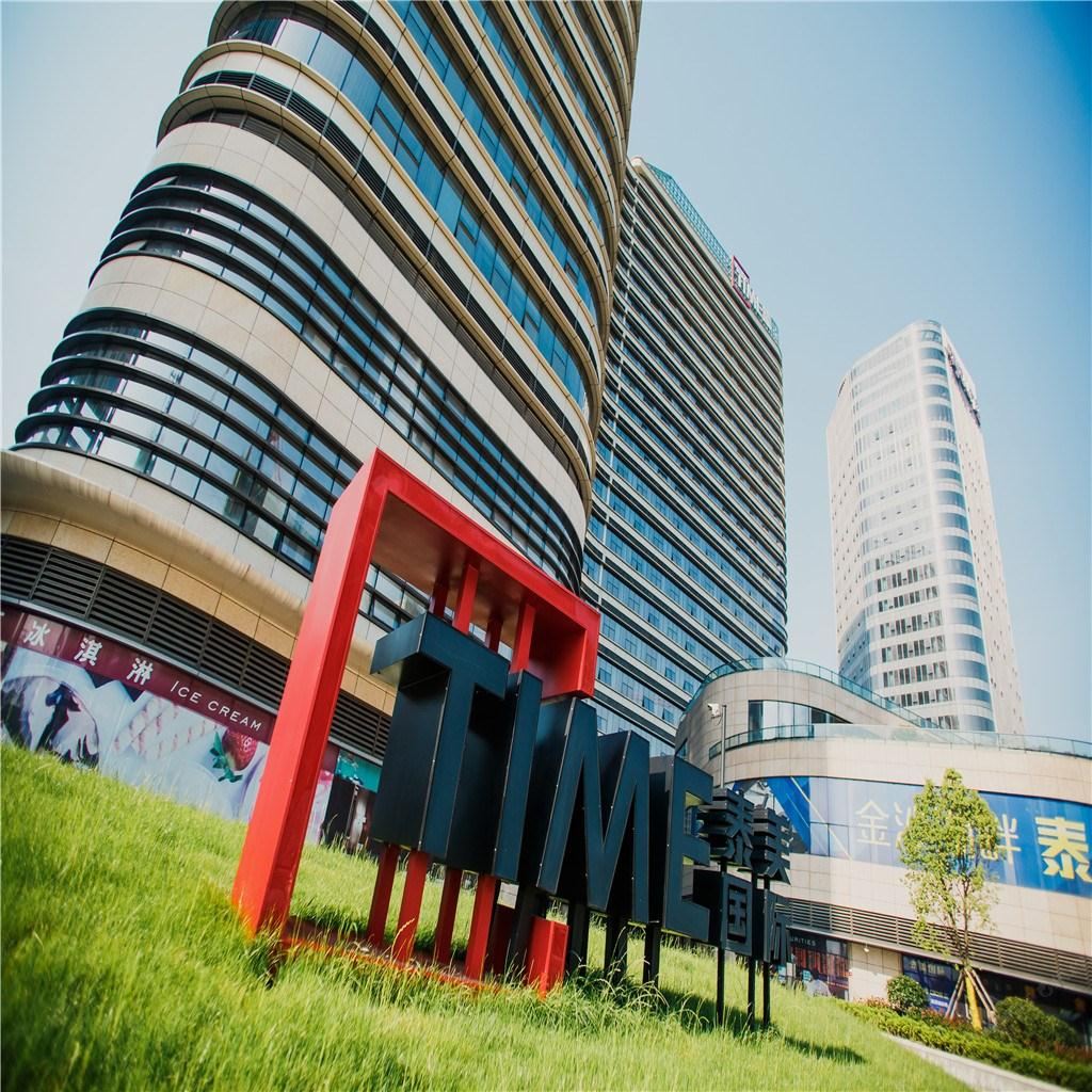 杭州智颐尚品酒店(下沙金沙湖店)