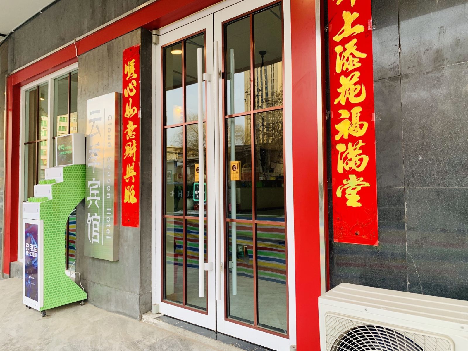 兰州云季·禅悦酒店