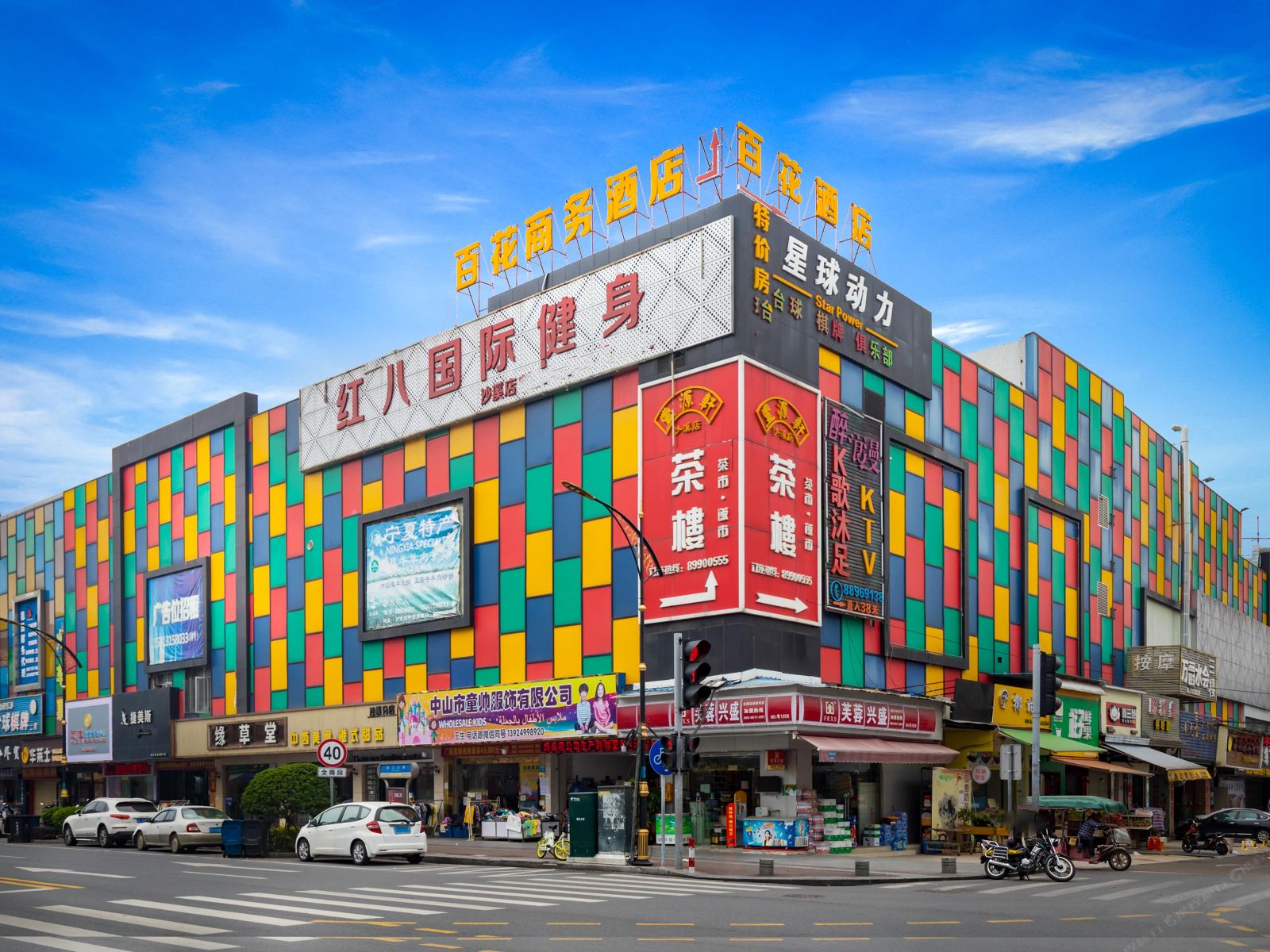 中山百花商务酒店
