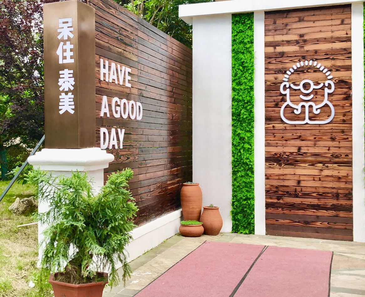 启东恒大威尼斯呆住泰美酒店