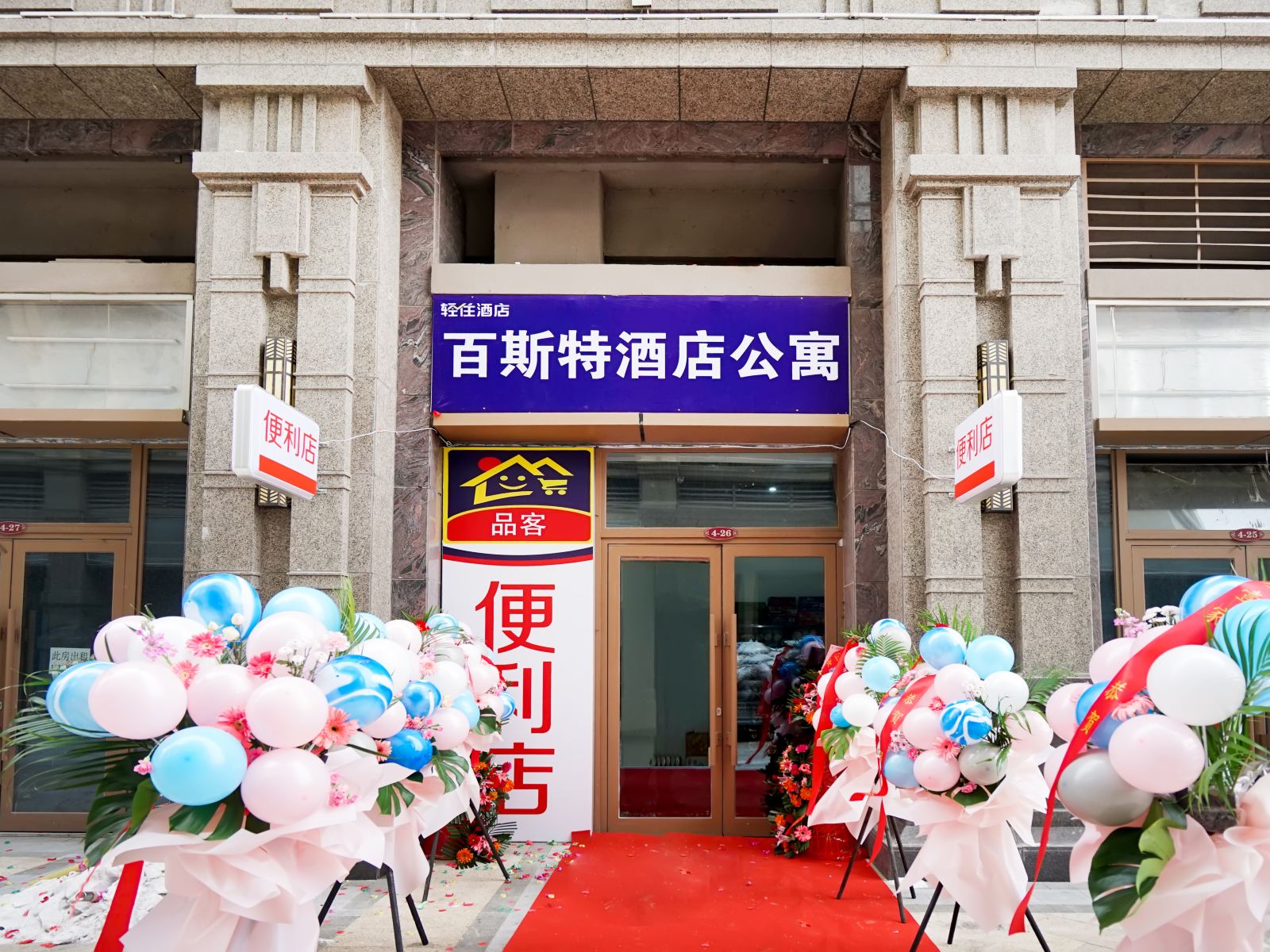 哈尔滨有客到精品公寓