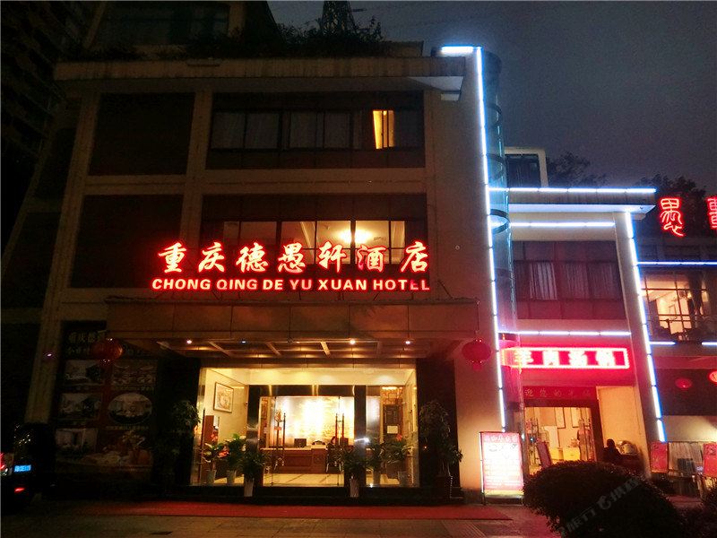 重庆南滨雅聚酒店