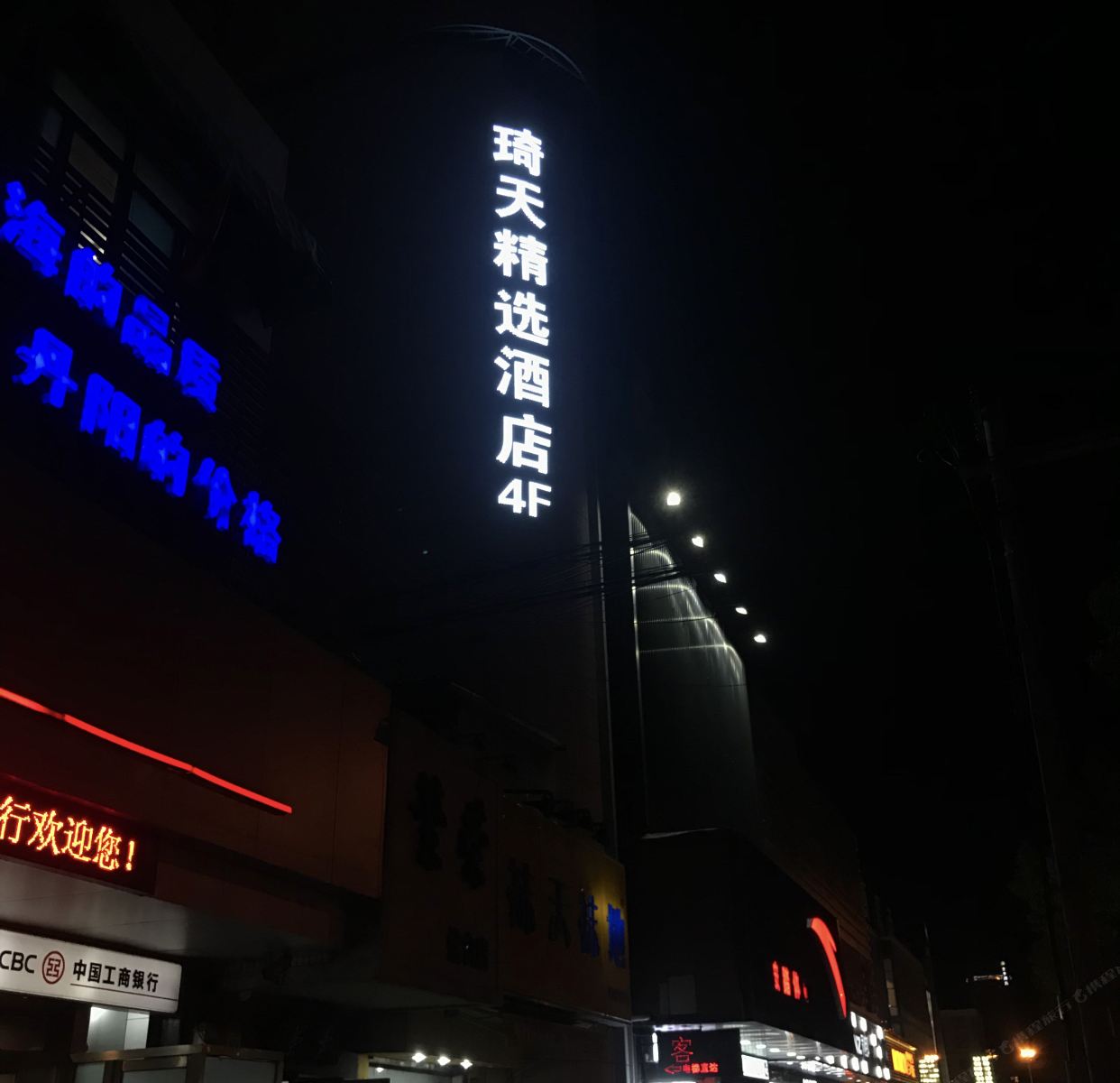 上海琦天精选酒店