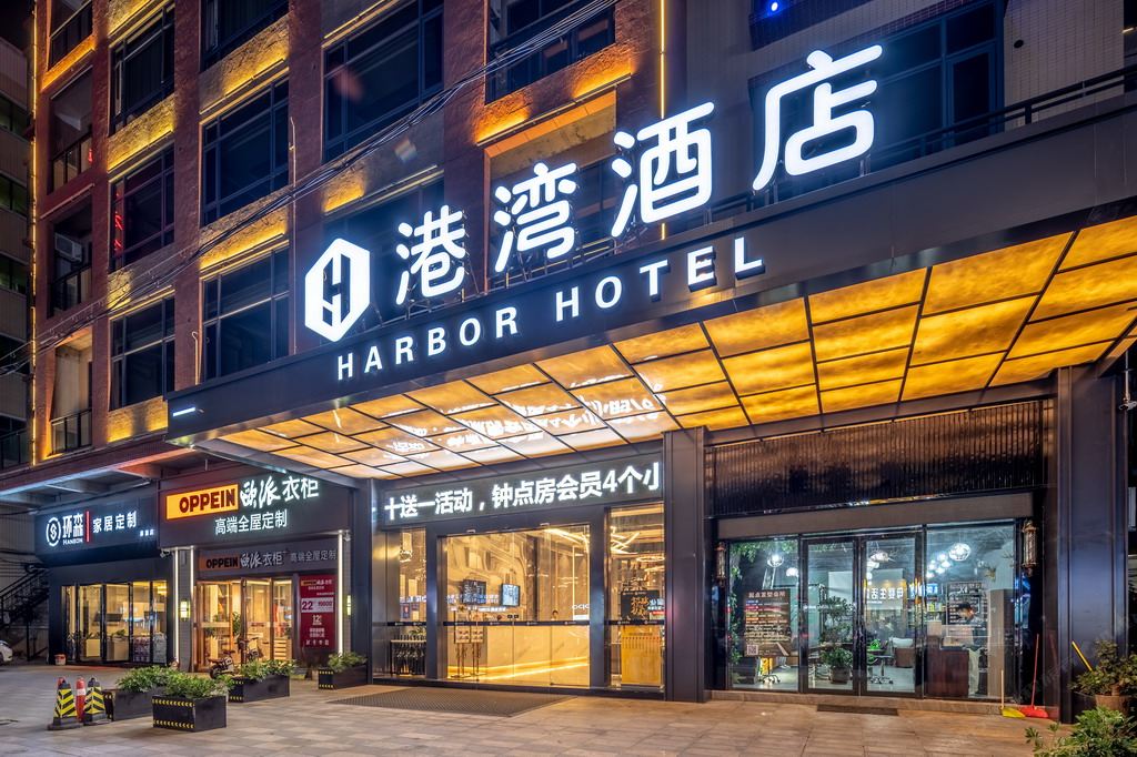 东莞港湾酒店(麻涌镇华阳湖店）