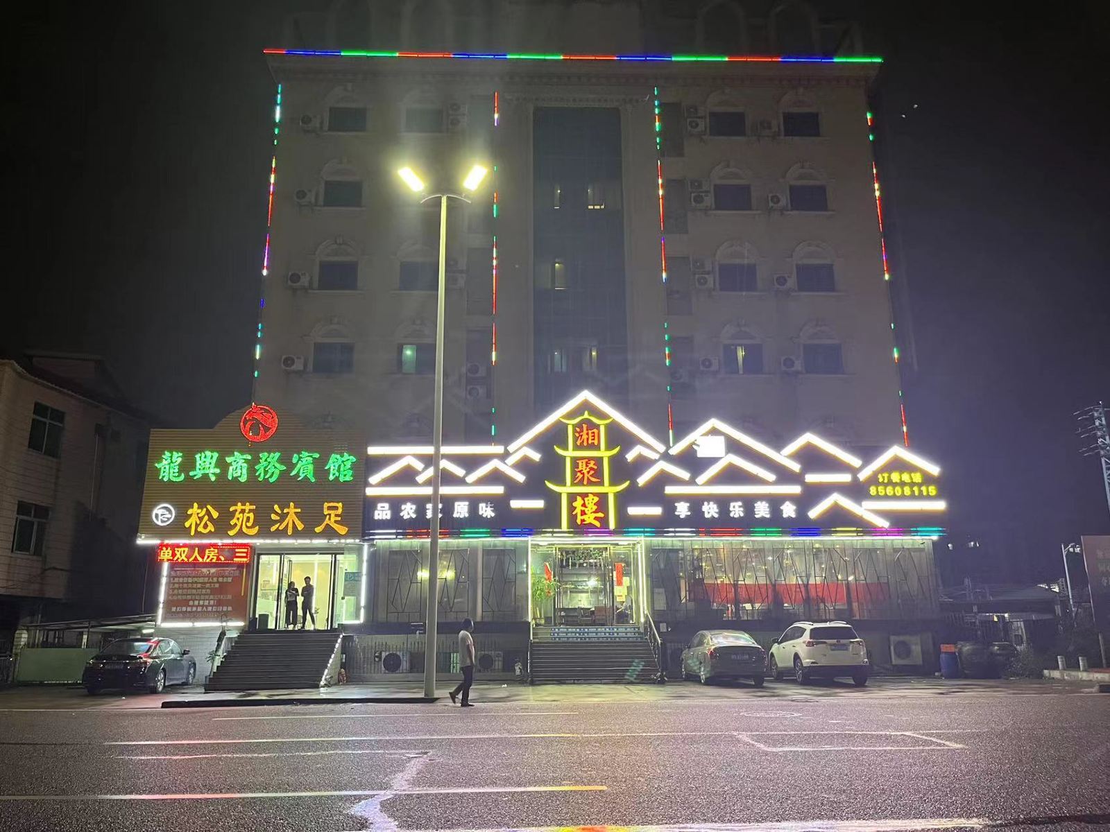 龙兴商务宾馆（大岭山松山湖店）