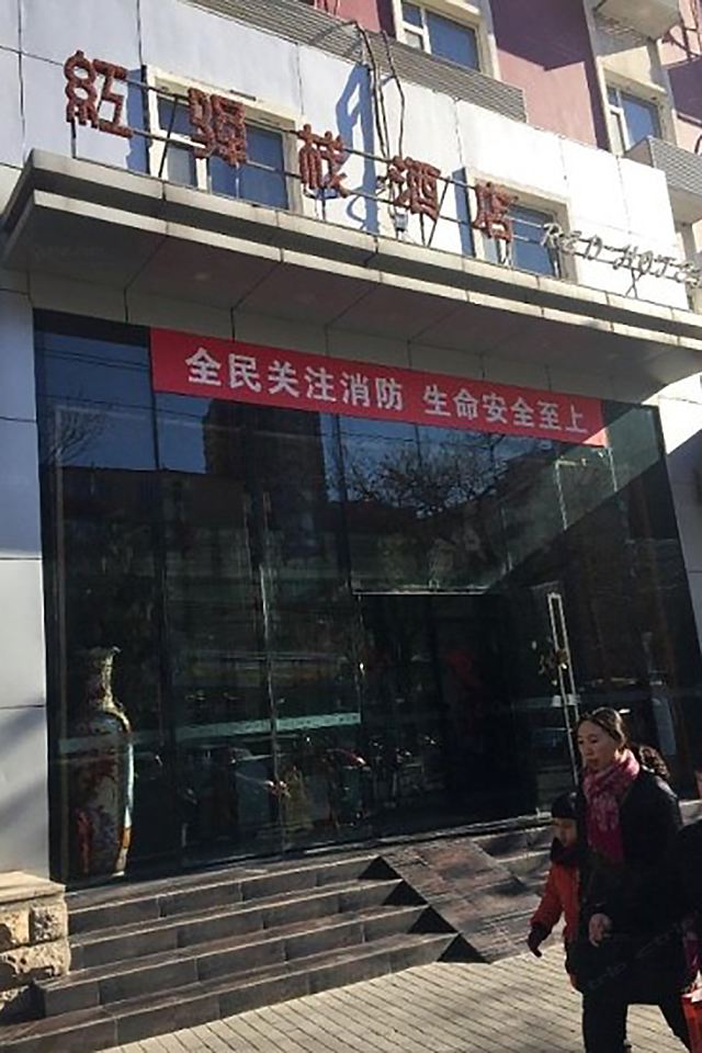 Red酒店（北京东直门店）