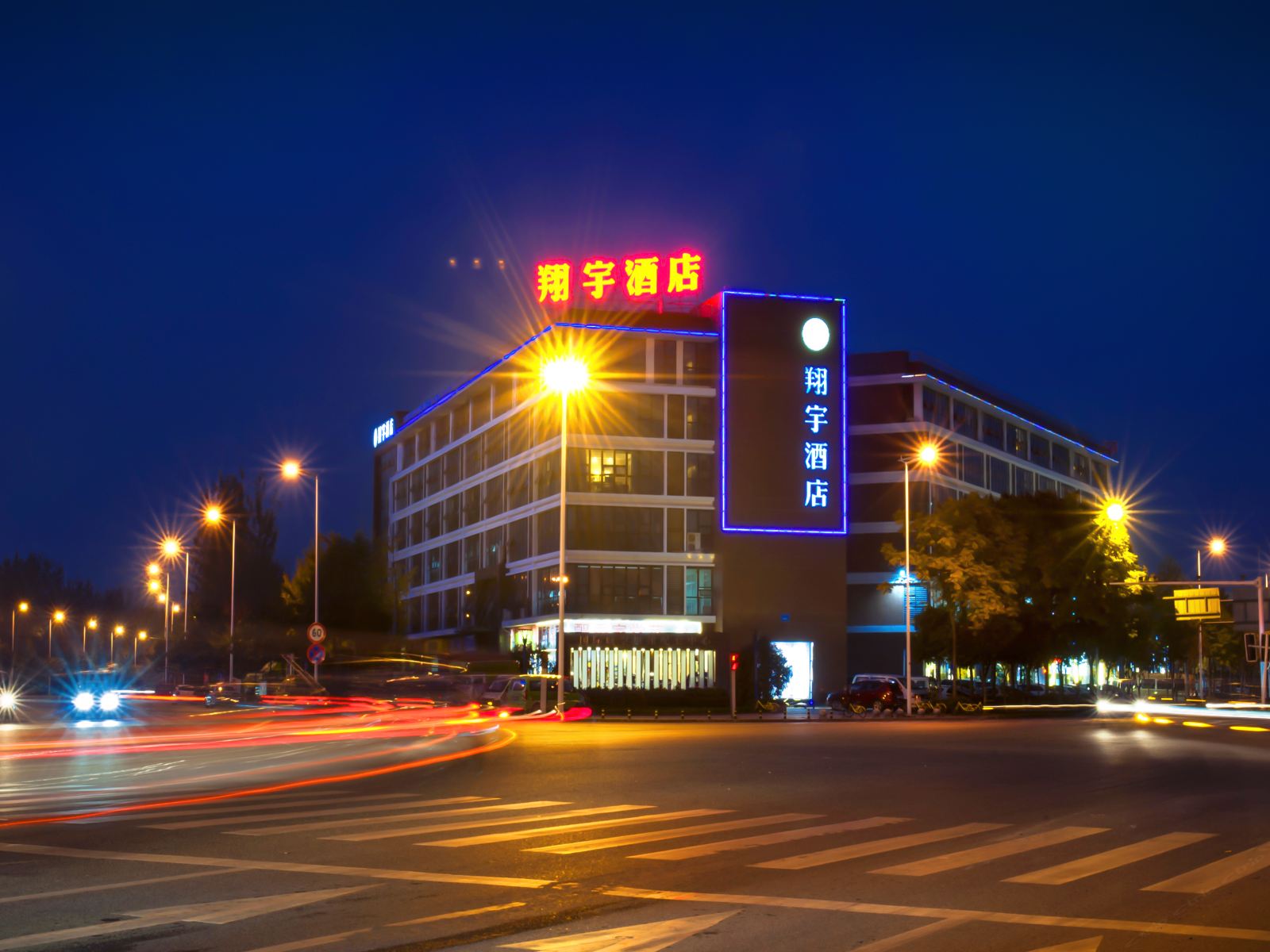 成都翔宇大酒店贵宾楼