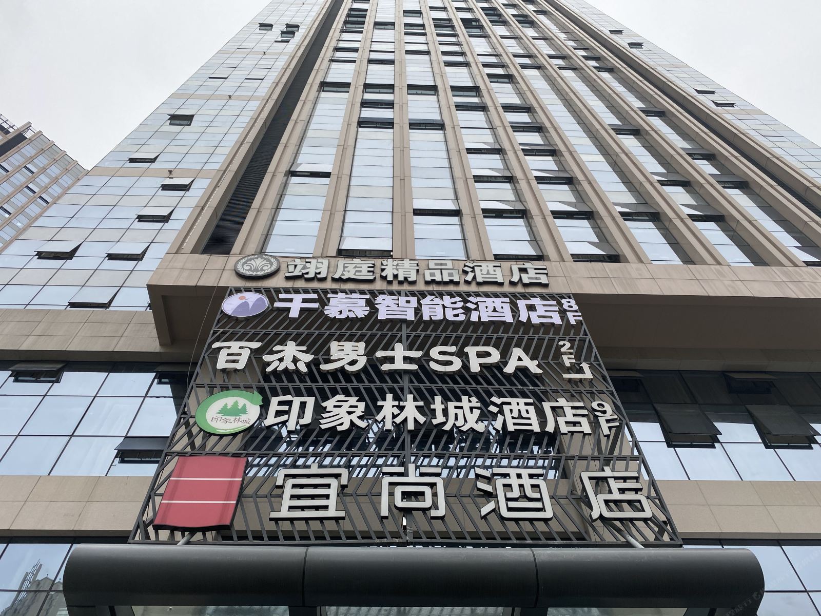 贵阳千慕智能酒店