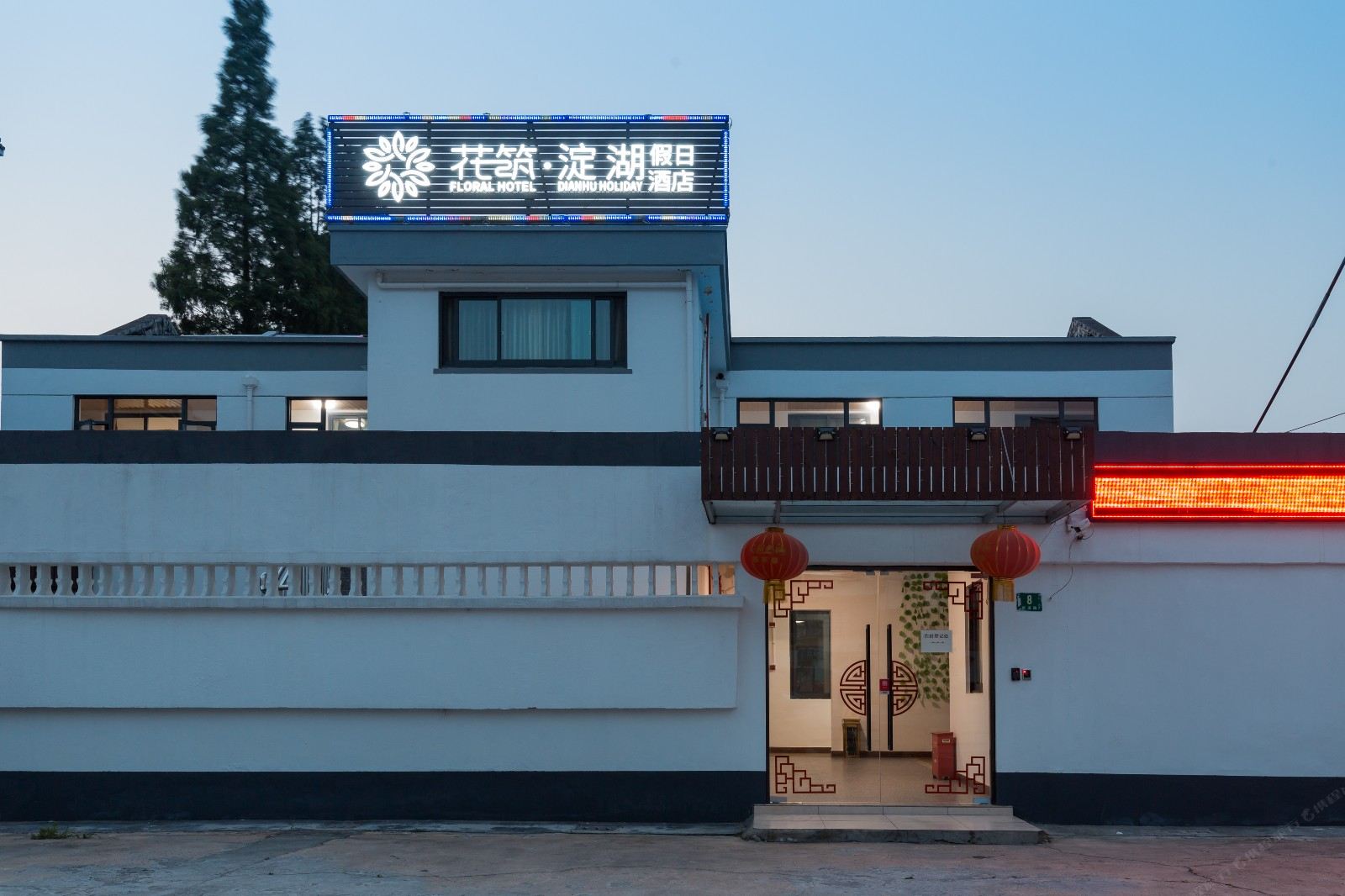 花筑·上海淀湖假日酒店