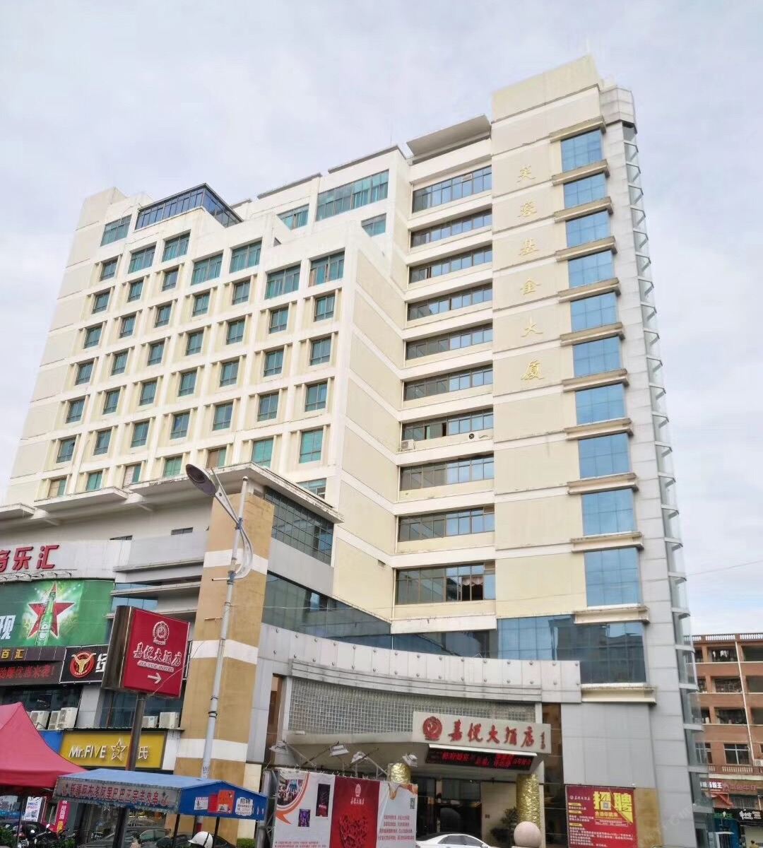 南安泉州嘉悦大酒店