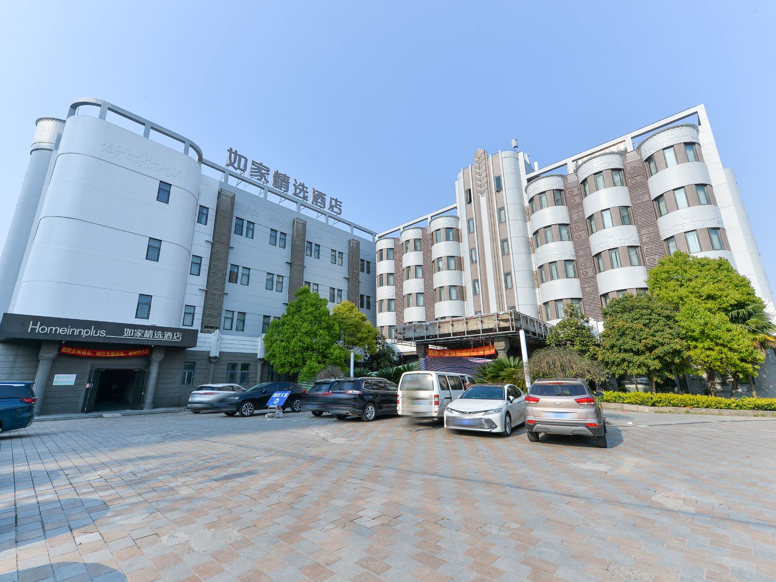 如家精选酒店(上海浦东机场川沙地铁站店)