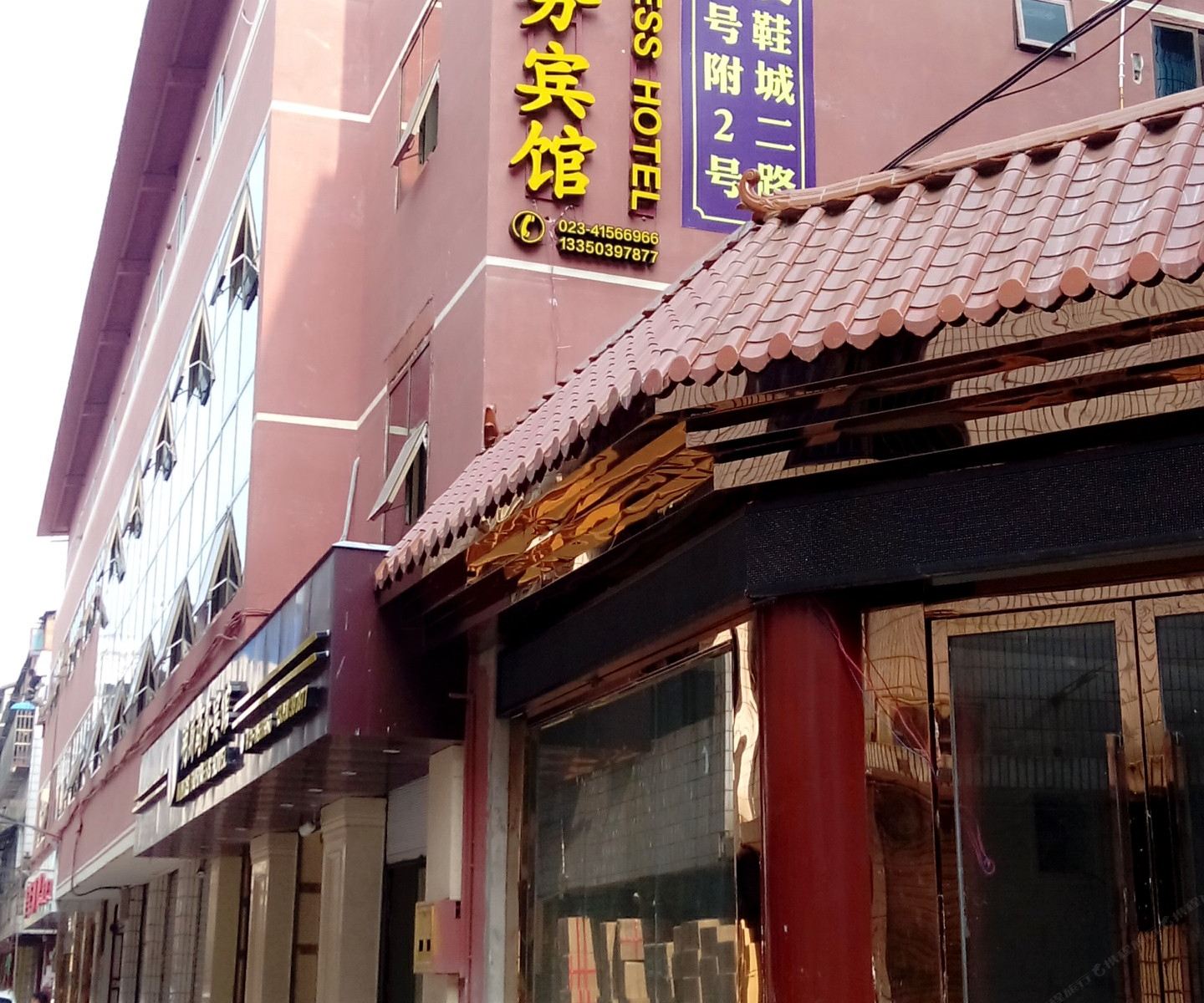重庆明斯商务宾馆
