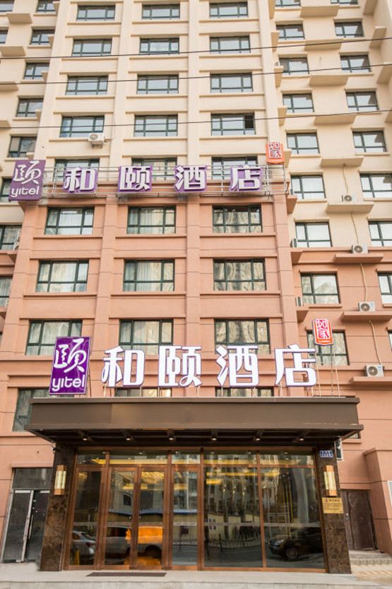 和颐酒店(哈尔滨凯德广场学府路店)