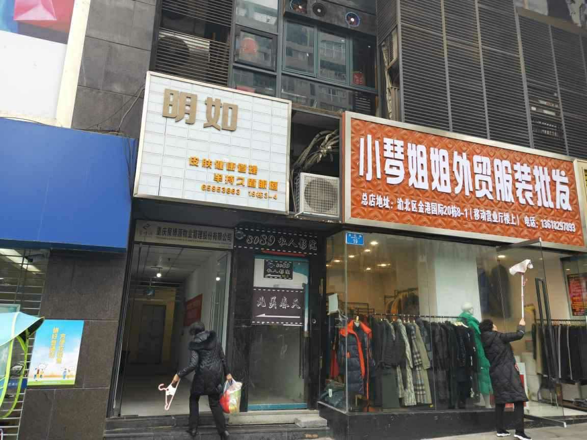 重庆天天公寓江北机场店
