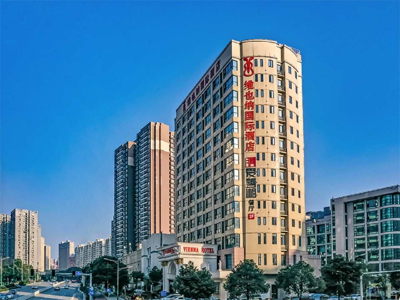 维也纳国际酒店(长沙木莲西路省人社厅店)