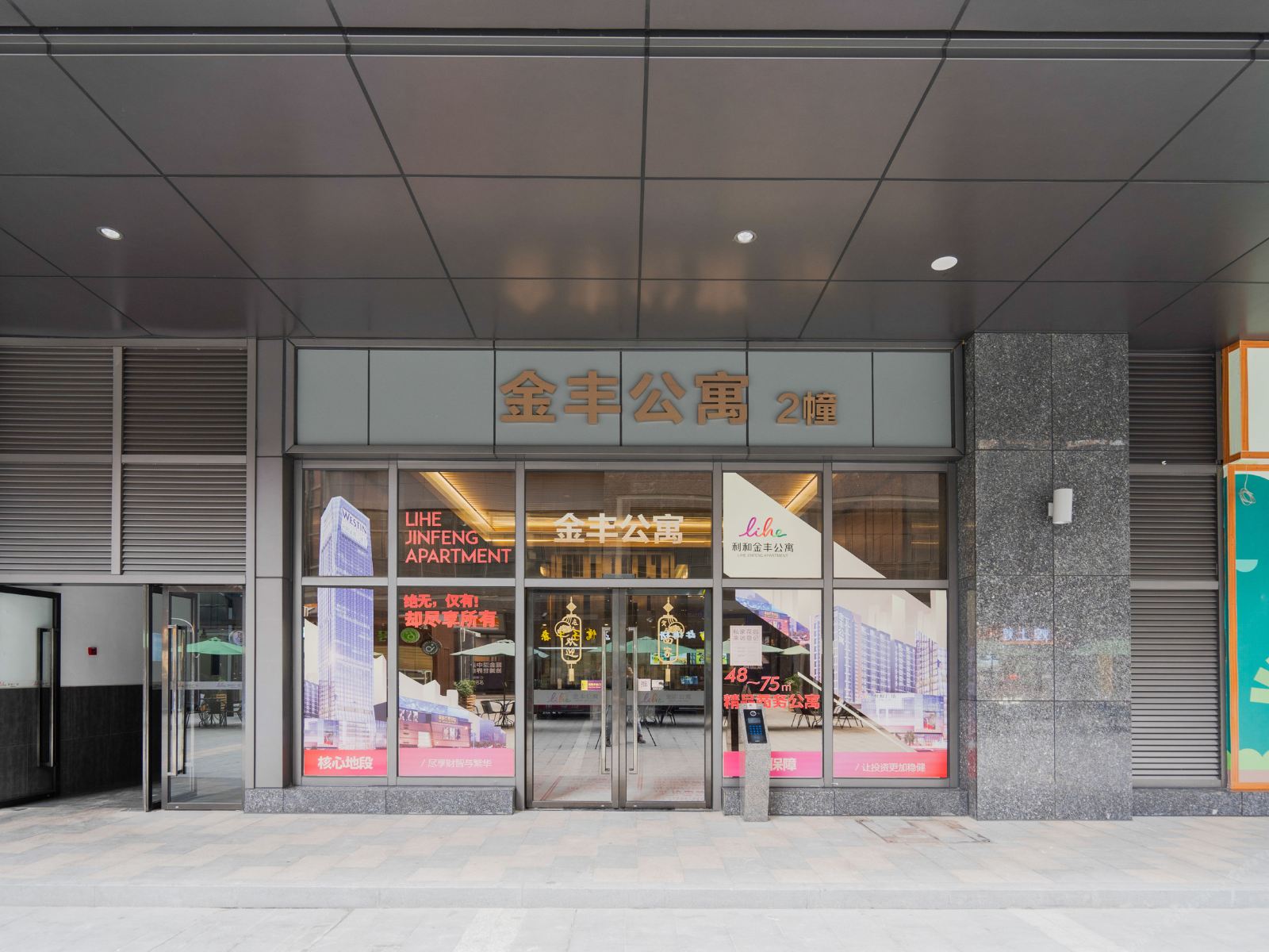 和轩酒店(中山古镇利和广场店)