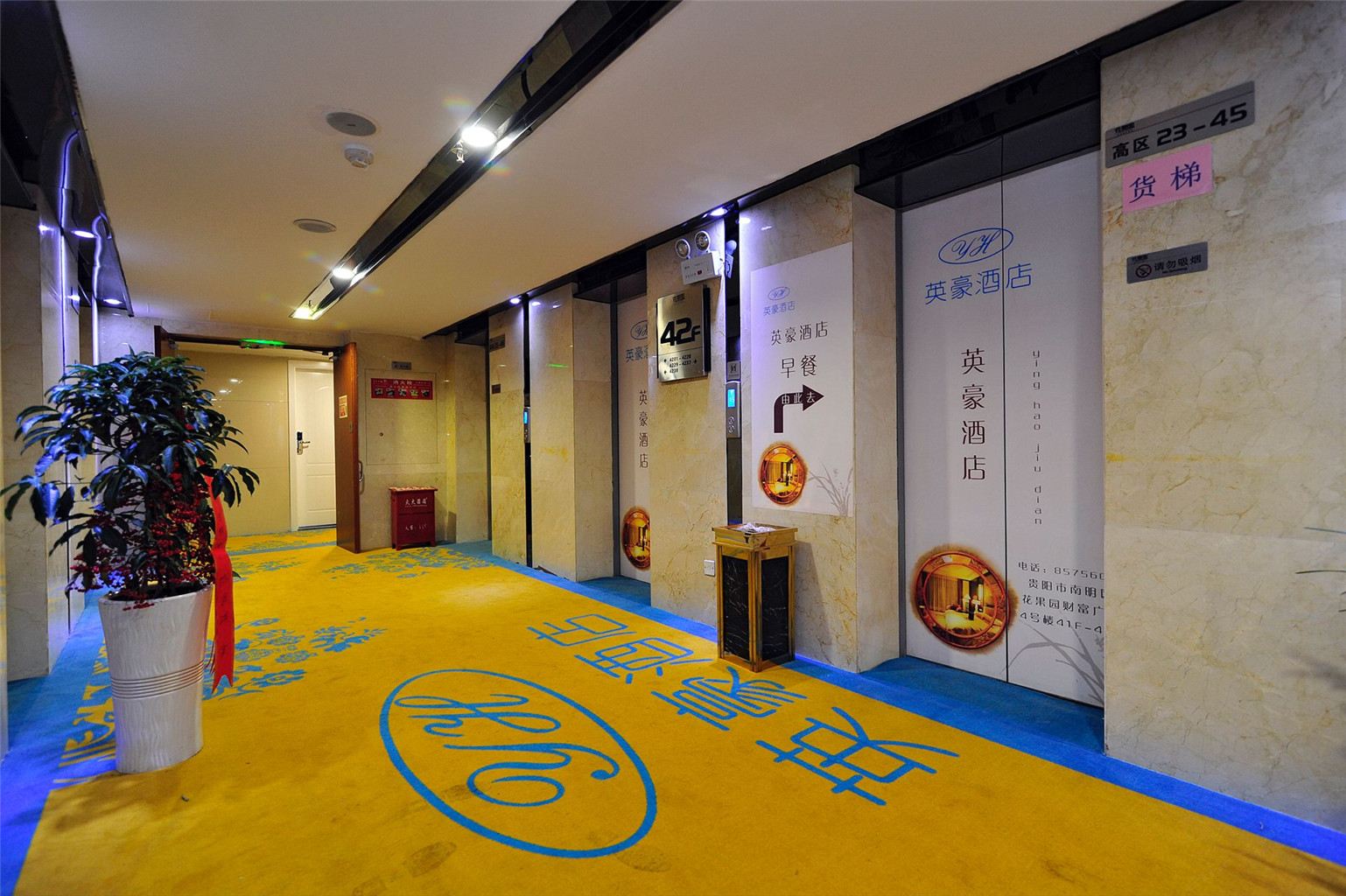 英豪酒店(贵阳花果园风雨桥店)
