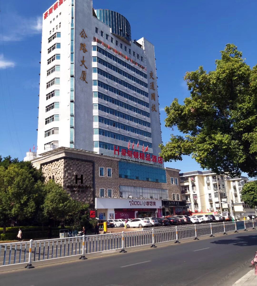 豪斯顿精品酒店(龙岩中山路店)