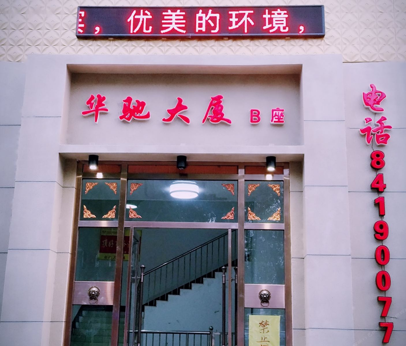天津顶好商务酒店
