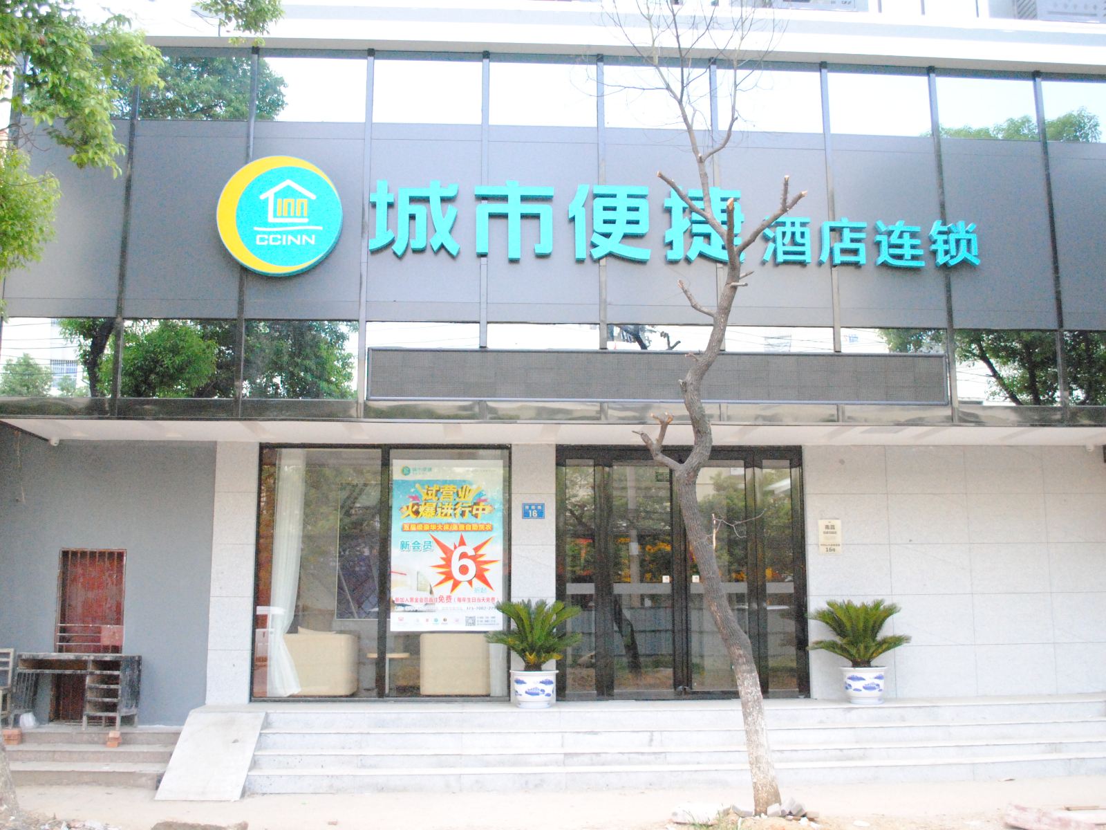 城市便捷酒店(南昌包家花园店)