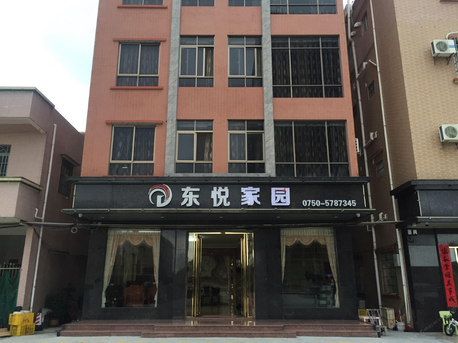 台山东悦家园民宿