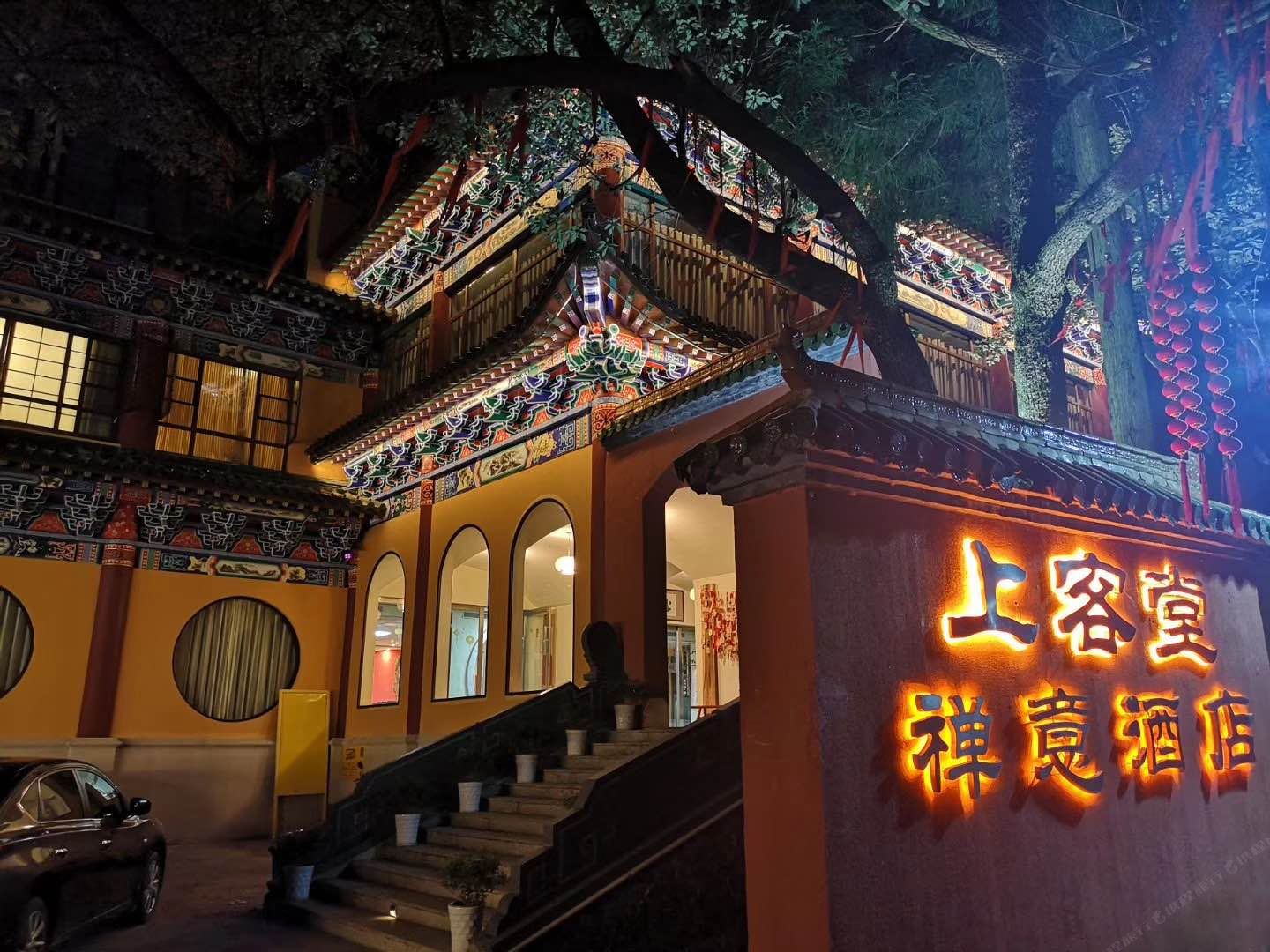 天目山上客堂禅意酒店