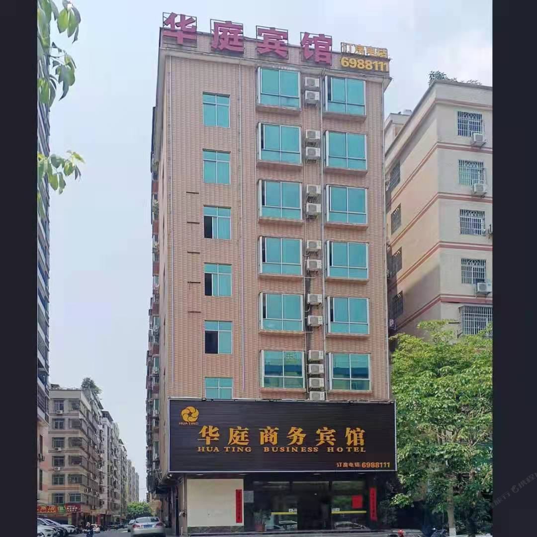 河源华庭商务宾馆