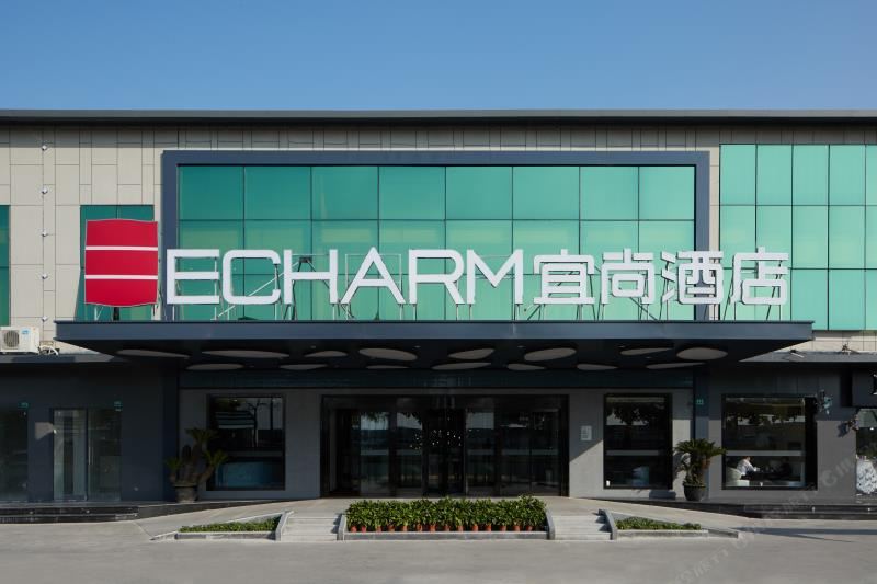 宜尚酒店(上海虹桥枢纽店)