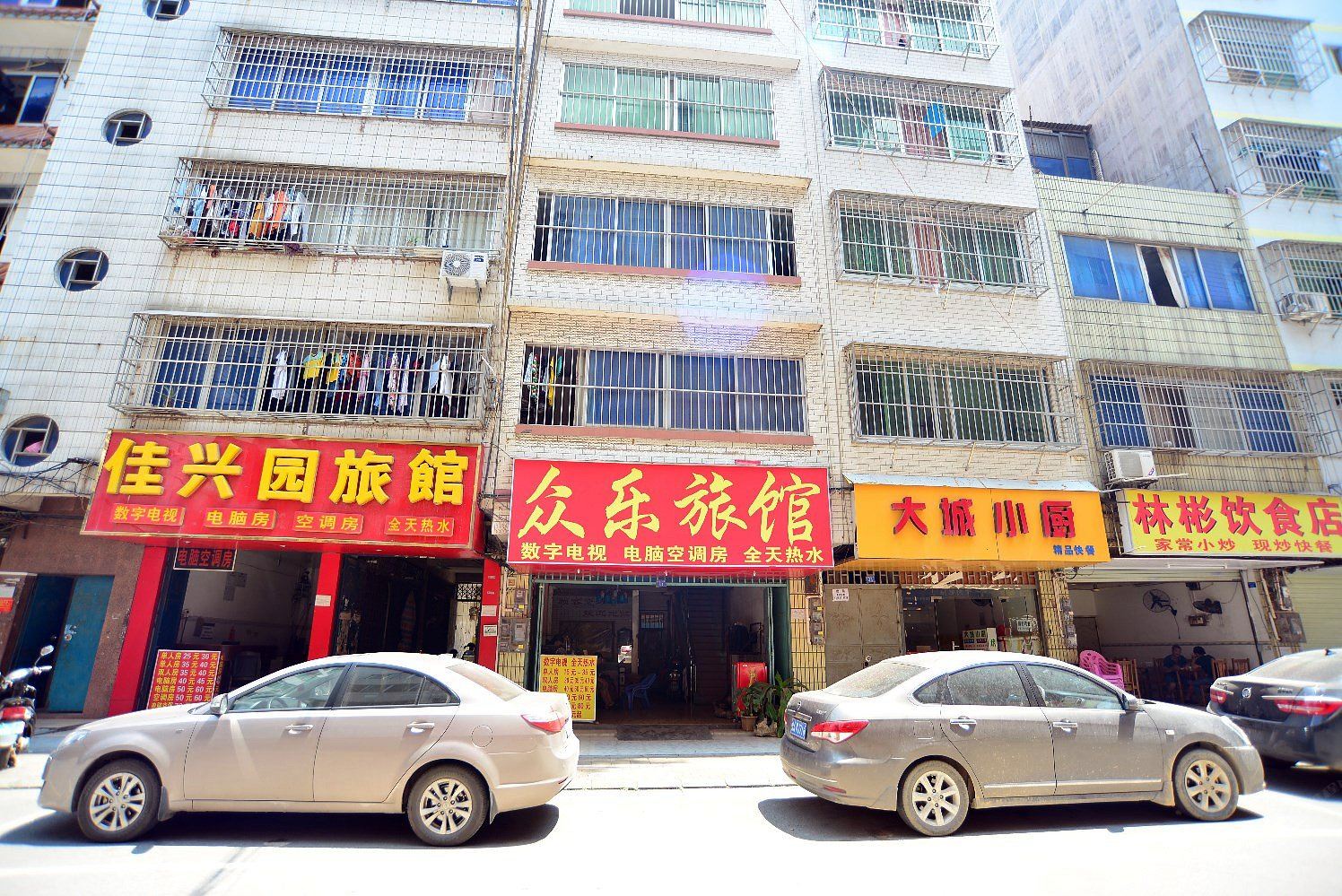 南宁众乐旅馆