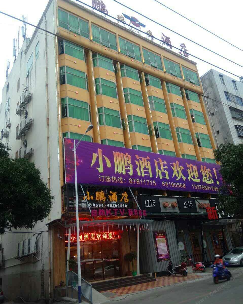 惠安小鹏酒店