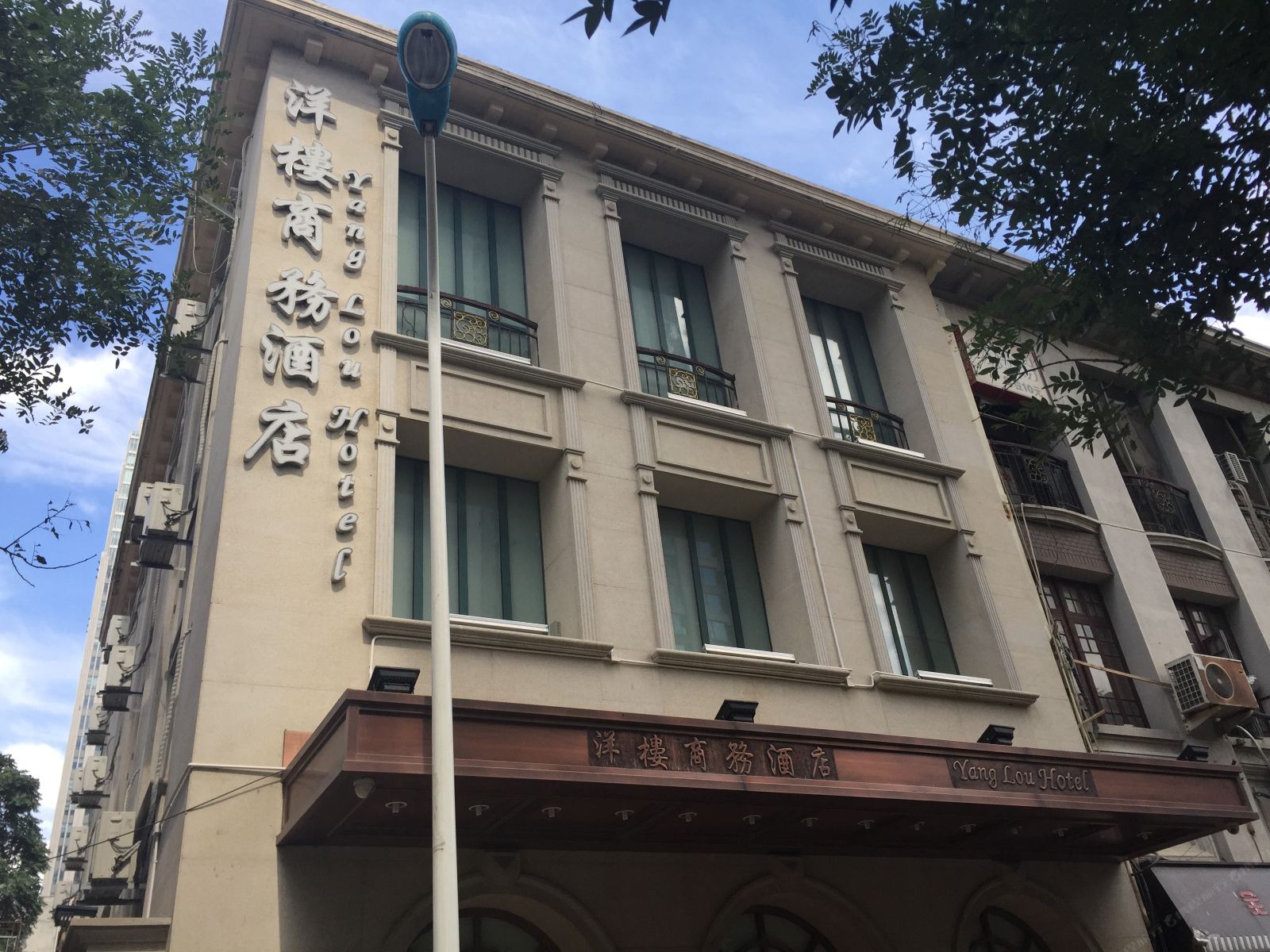天津洋楼商务酒店
