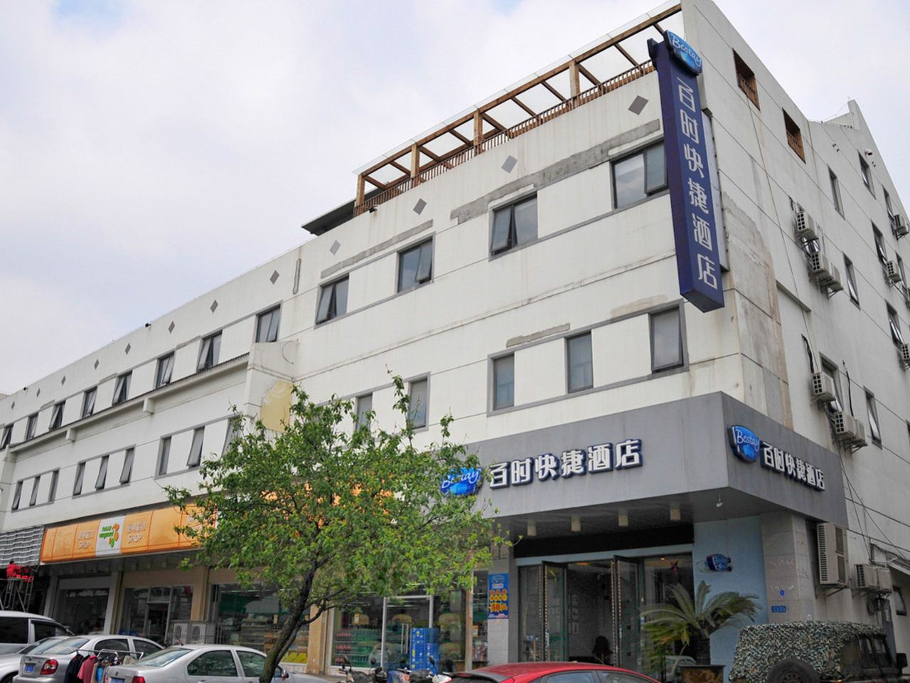百时快捷酒店(苏州火车站北寺塔店)