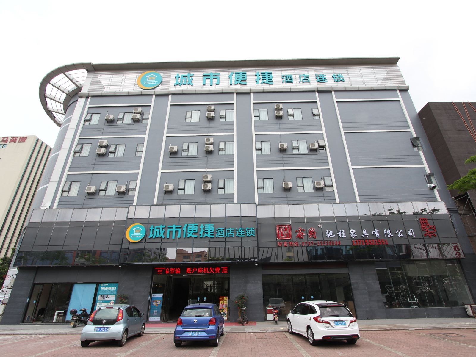 城市便捷酒店(佛山龙江会展中心店)